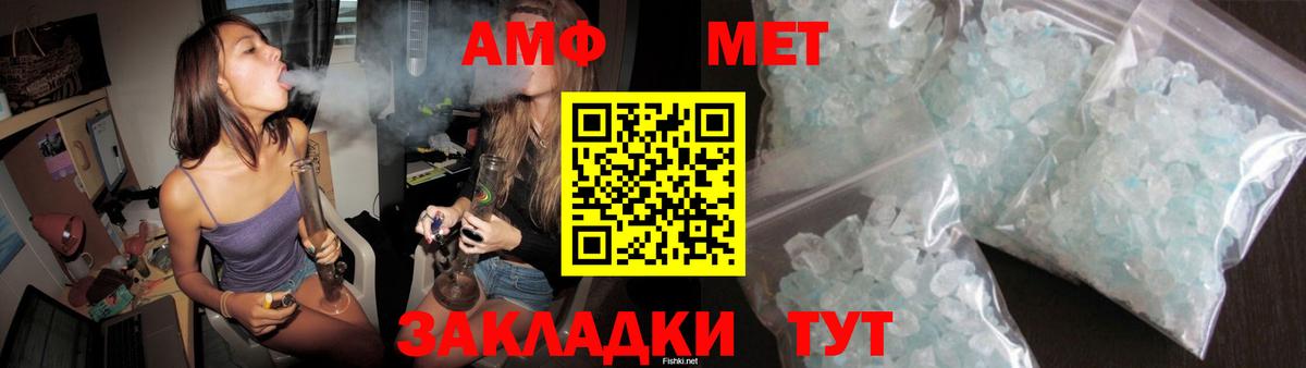 АМФЕТАМИН  Вход с VPN  Ярцево  Амфетамин Розовый 
