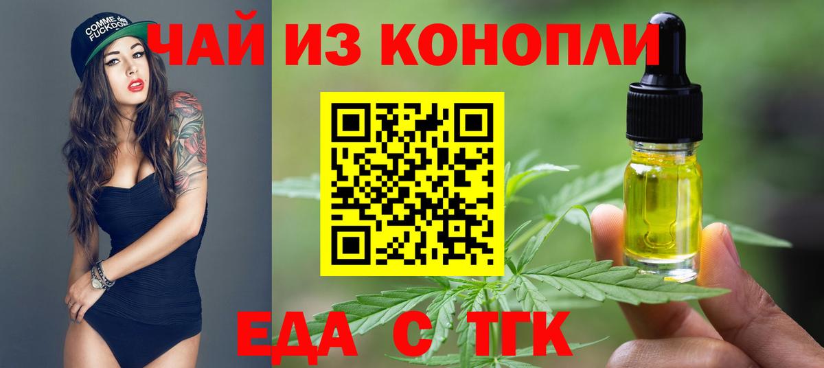 Ярцево  Cannafood марихуана  Вход с VPN 