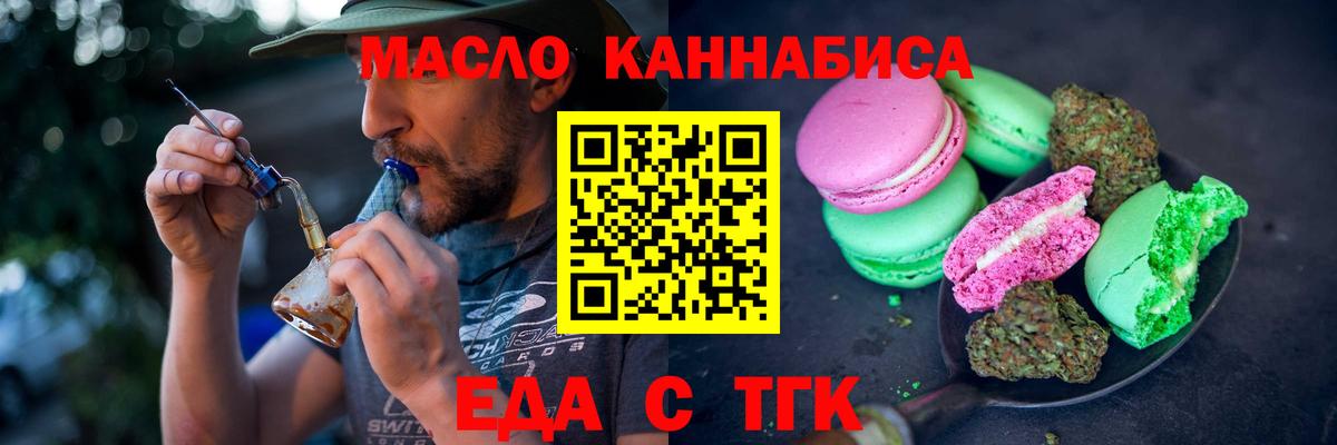 Печенье с ТГК конопля Ярцево