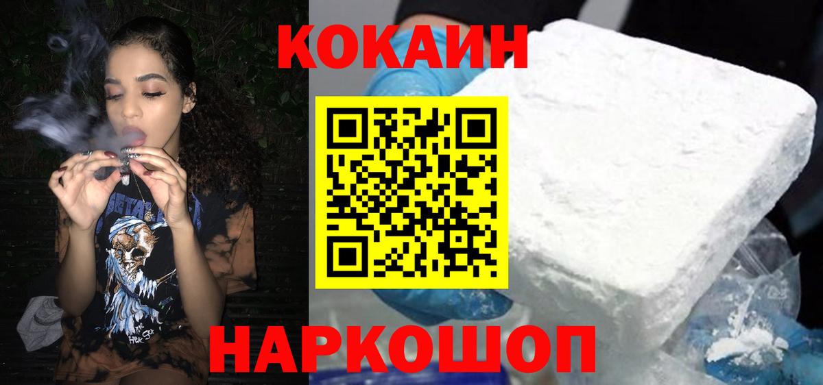 Ярцево  КОКАИН 98%  Кокаин Колумбийский  Вход с VPN 