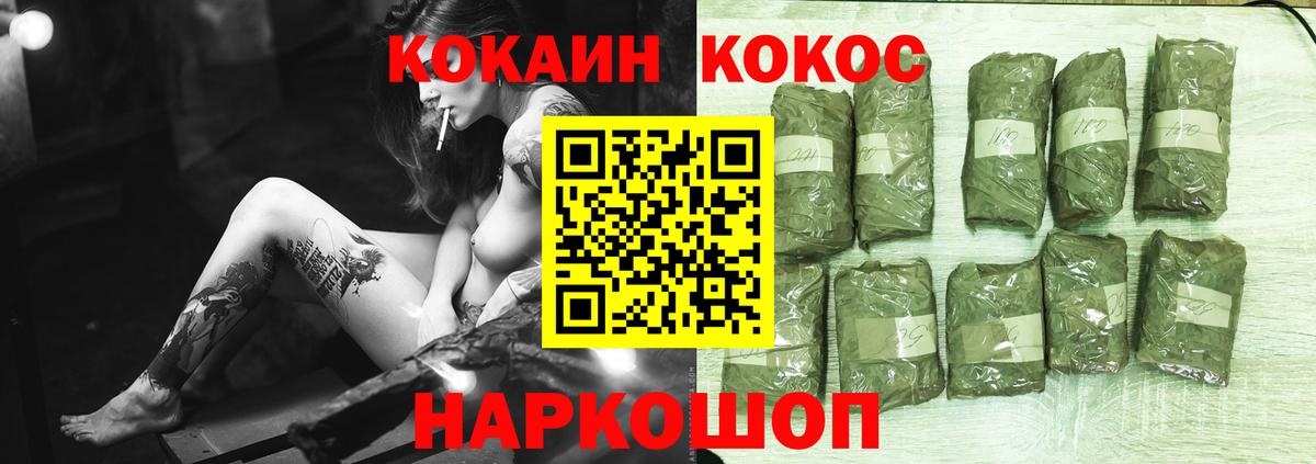 COCAIN Fish Scale Ярцево