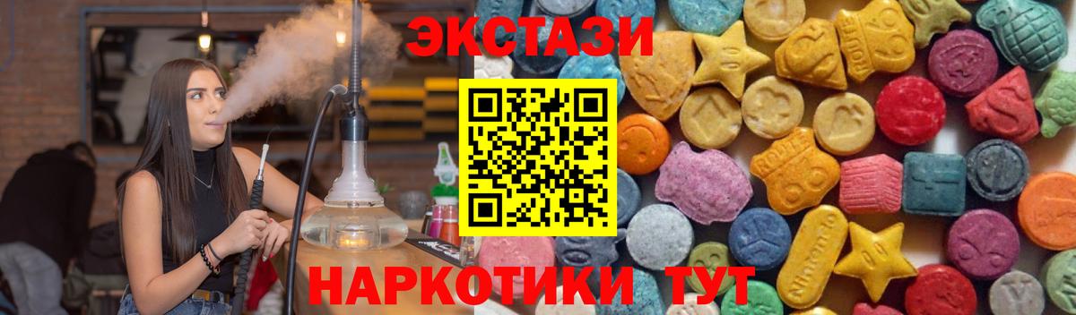 ЭКСТАЗИ 280мг Ярцево