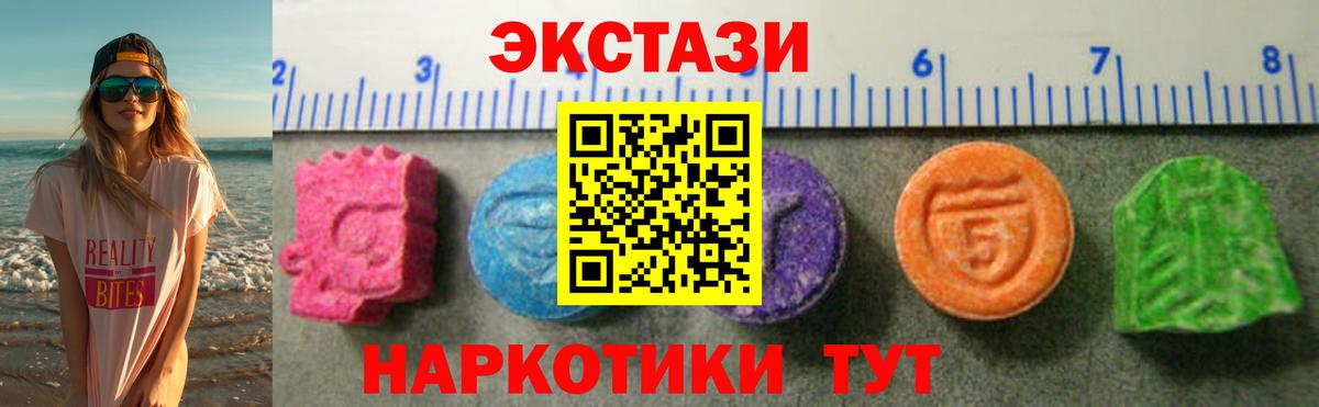 Экстази 280 MDMA  Вход с VPN  Экстази таблы  Экстази  Ярцево 