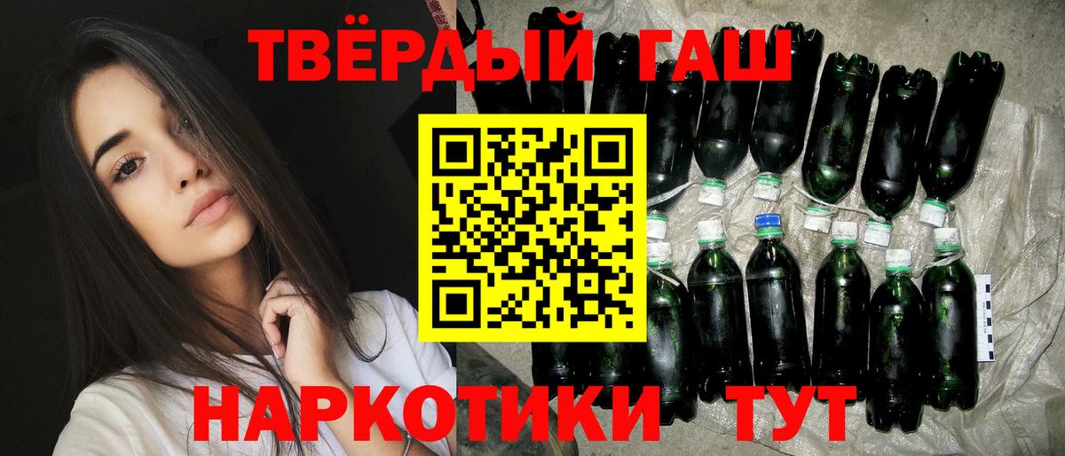 ГАШИШ Cannabis Ярцево