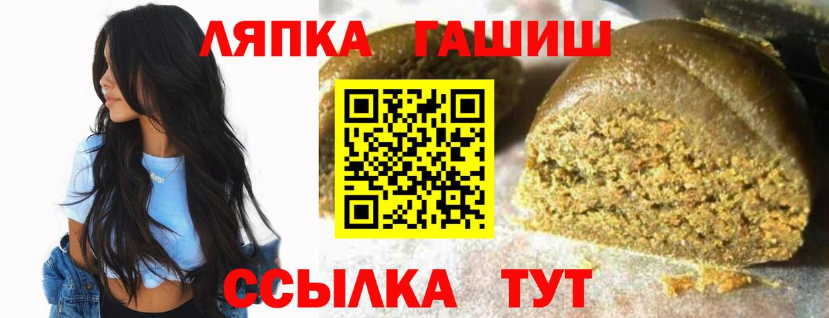 ГАШ хэш  ГАШ убойный  Ярцево  Вход с VPN 