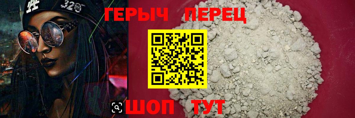 ГЕРОИН герыч Ярцево
