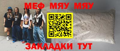 мефедрон мука Лесосибирск