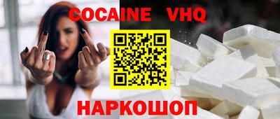 меф VHQ Ликино-Дулёво