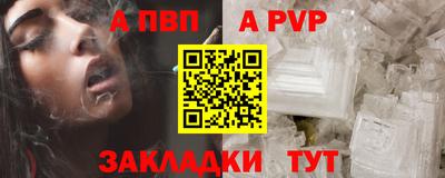 Альфа ПВП Ливны