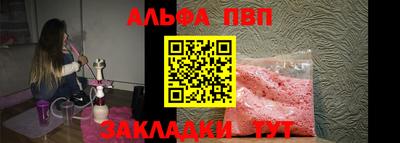 Альфа ПВП Ливны