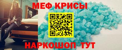 меф VHQ Ликино-Дулёво