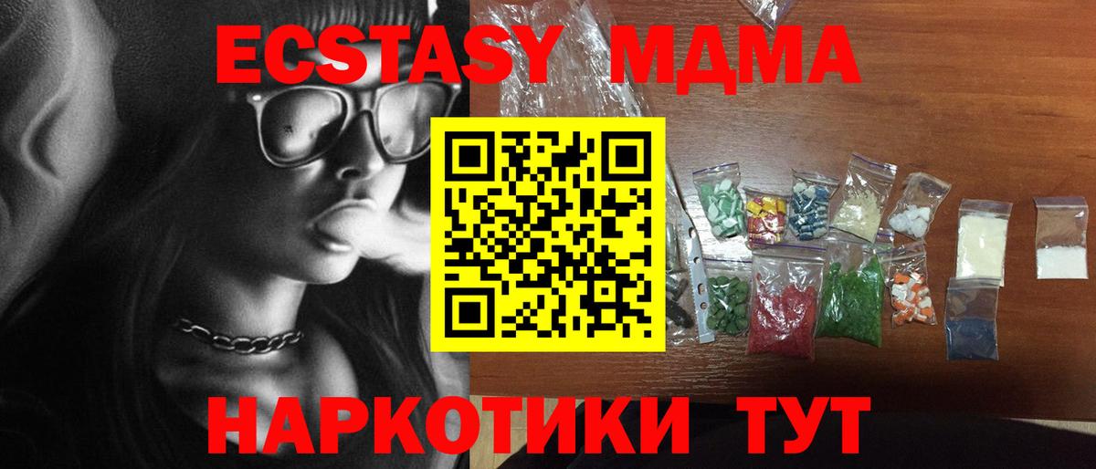 Ярцево  MDMA VHQ  MDMA молли  Вход с VPN 