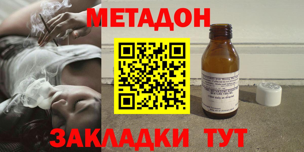 Метадон methadone  Вход с VPN  mega онион  Ярцево 
