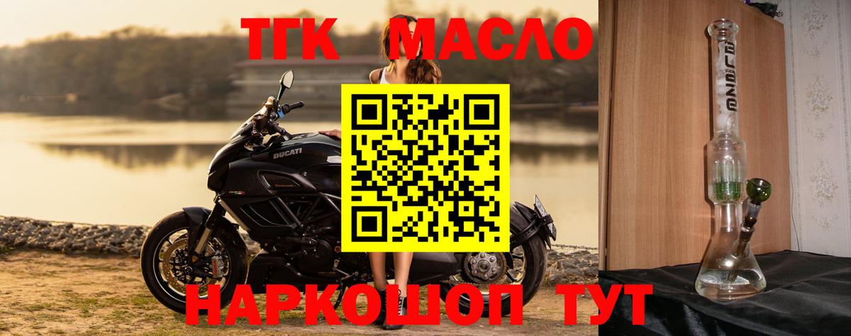 ТГК Wax Ярцево
