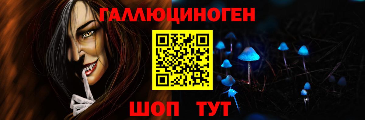 Псилоцибиновые грибы мицелий  Псилоцибиновые грибы Psilocybe  Ярцево  Вход с VPN 
